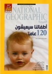 National Geographic overseas-26